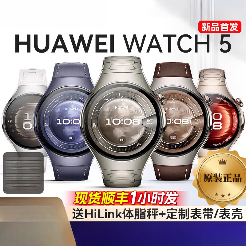 Huawei Original Smart Watch WATCH5 Smart Sports Watch AI Fingertip Blood Oxygen Health Monitoring Blood Pressure Blood Sugar Assessment Independent Call Valentine's Day Birthday Gift Official Original WATCH5 46mm Jupiter Brown Large Watch