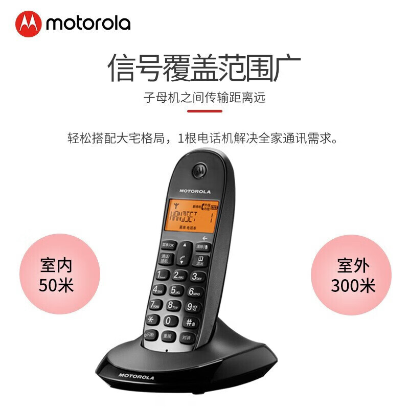 Motorola (Motorola) C1001XC digital cordless telephone, wireless landline, industrial communication stand-alone, only clear with backlight, three-way call, black