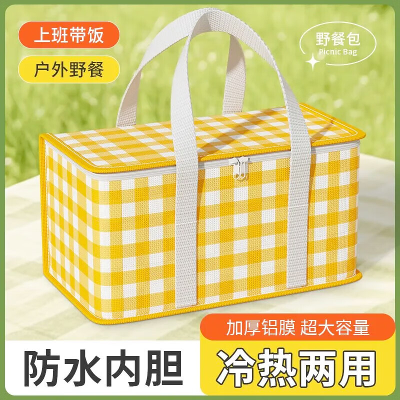 Portable folding insulated box, outdoor picnic ice bag, refrigerator, take-out special, car cooling bag insulated box, yellow and white grid