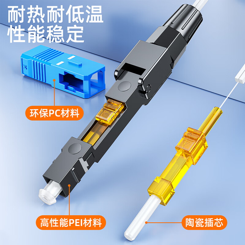 Sai Fiber fiber optic cold joint SC/UPC carrier-grade cold joint pre-embedded leather cable FTTH fiber optic home quick connector 10 pieces