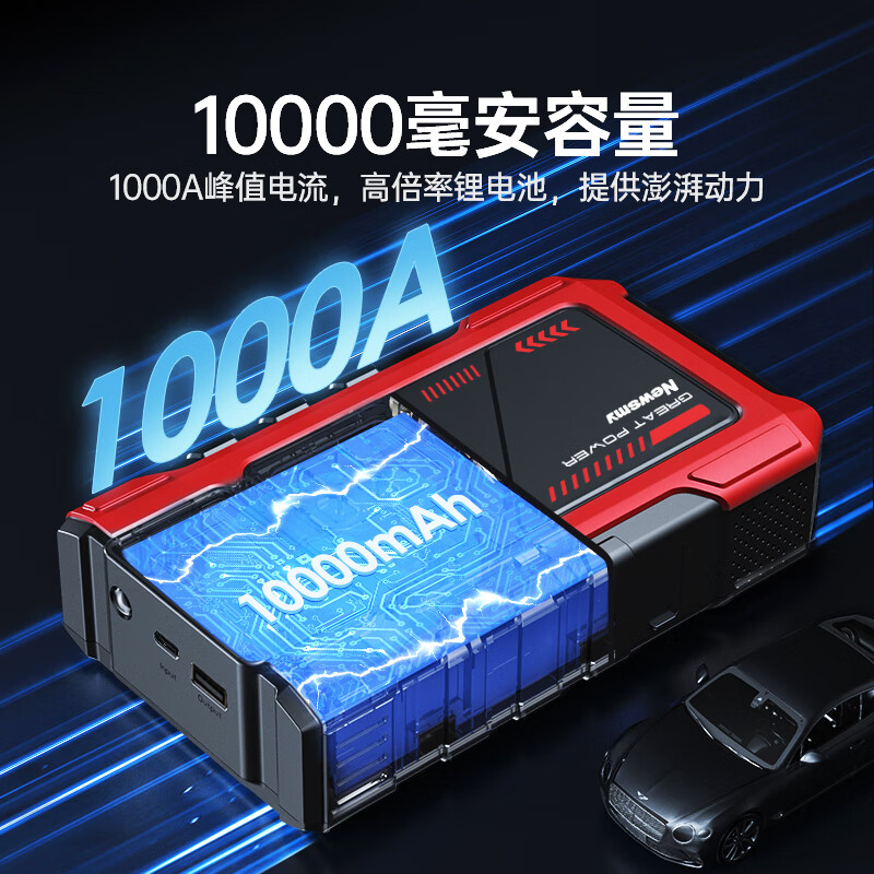 Newman 3C certification F8 car emergency starting power supply with power bank air pump all-in-one car battery power bank motorcycle air pump outdoor strong start 10000mAh