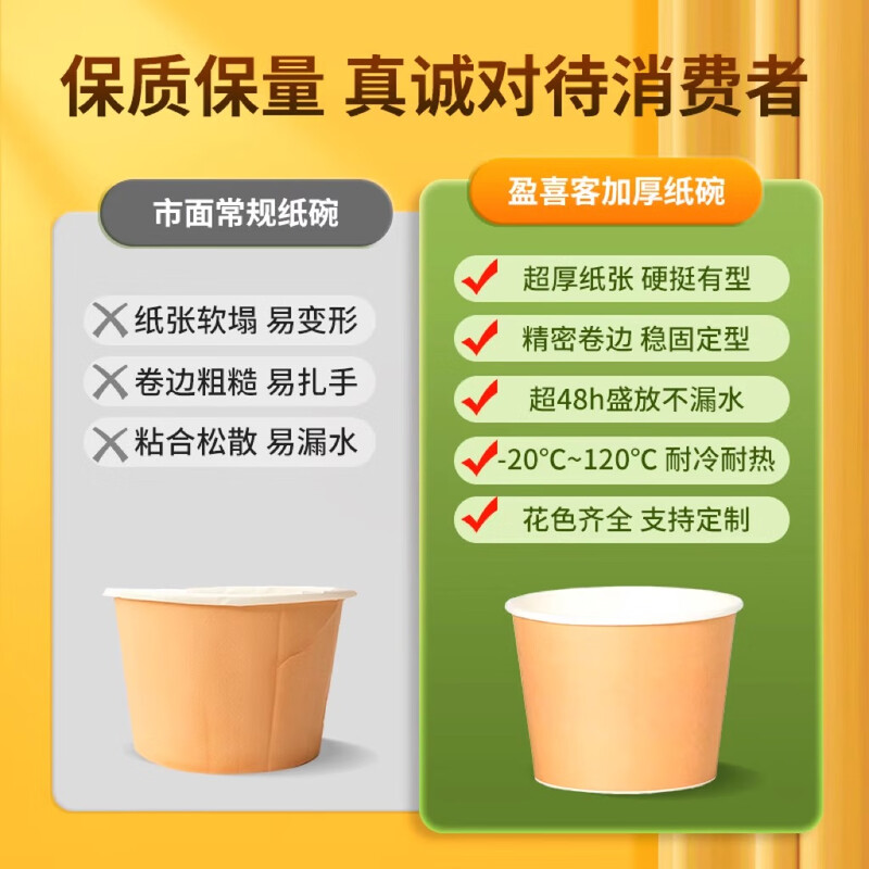 Yingxike disposable paper bowl 350ML thickened food grade packing box picnic box household soup bowl instant noodle bowl 100 pieces