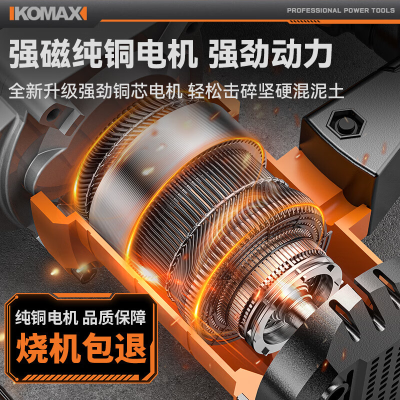 Comex three-function heavy-duty electric hammer high-power impact drill multi-function electric drill hammer pick dual-purpose concrete excavation tool