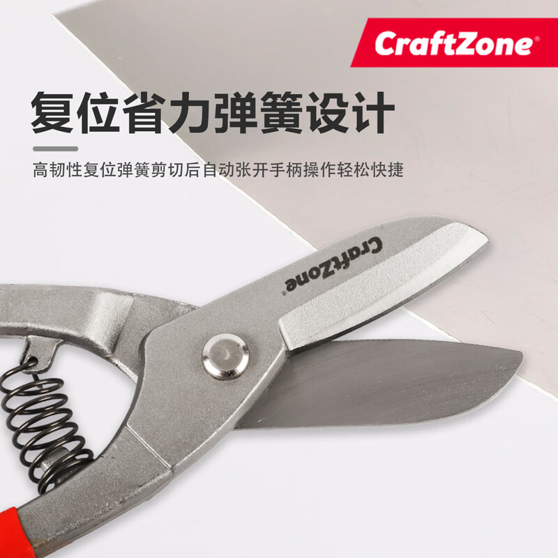 CraftZone industrial-grade tin shears German-style high-carbon steel keel scissors tin shears 10 inches 10-inch tin shears