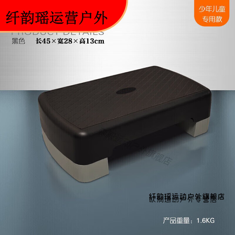 Dragon Dance Foot Pedal Fitness Equipment Aerobics Pedal Gym Children's Home Yoga Rhythm Steps Elegant Black 45cm Children's Adjustable