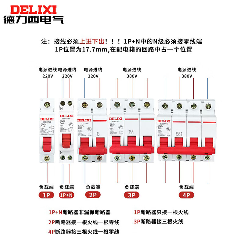 Delixi 1P air switch 2P household 32a63a three-phase 3P circuit breaker DZ47S 4P air switch 100A switch 1P+N 63A