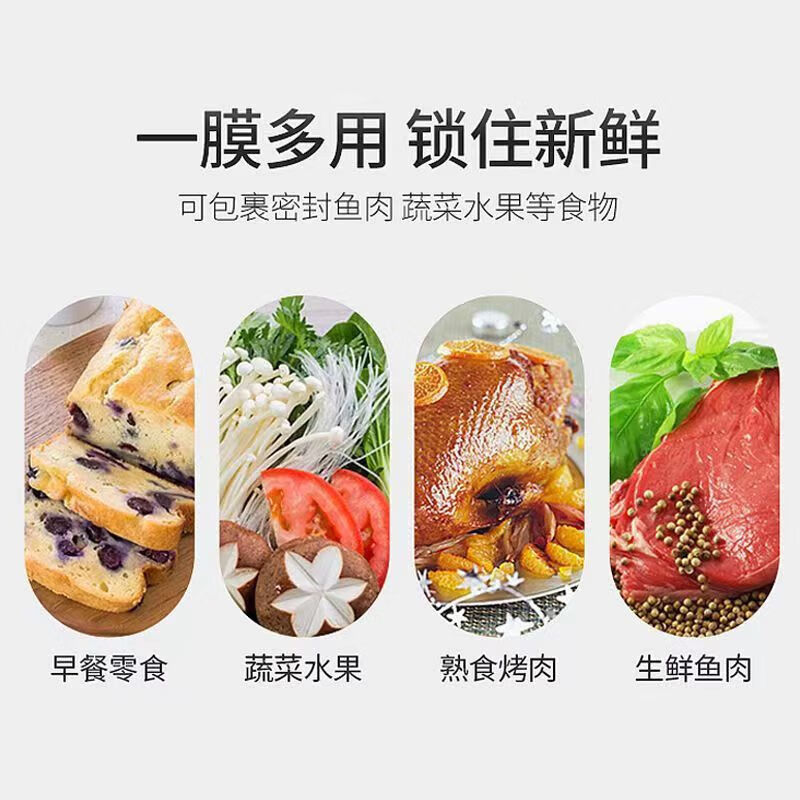 Cling film household point-break refrigerator special edible food-grade fresh-keeping bag economical PE large roll kitchen catering 30cm*50m 2 rolls non-point break