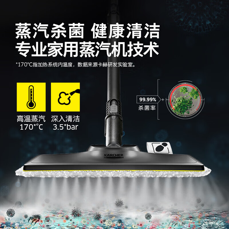 KARCHER household quick-heat multi-functional steam mop cleaning machine high temperature and high pressure sterilization rate 99.99% floor washing machine sweeping robot vacuum cleaner companion SC3 standard version + new mite remover