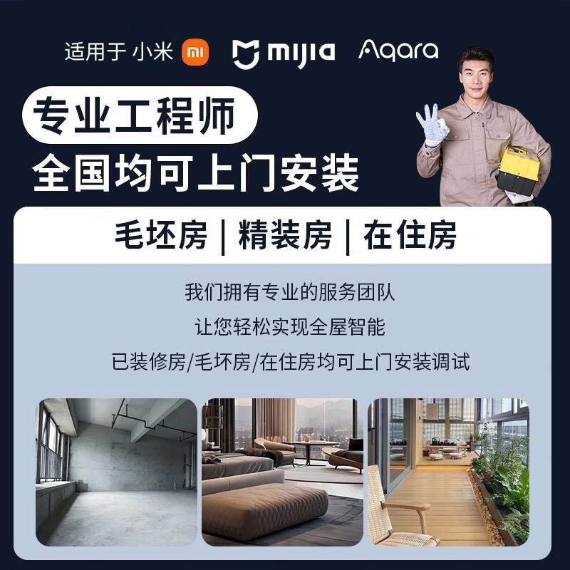 Mijia access Xiaomi Mijia whole house smart home voice lighting audio and video control system set intelligent solution design whole house intelligent solution/five-year warranty and lifetime after-sales service