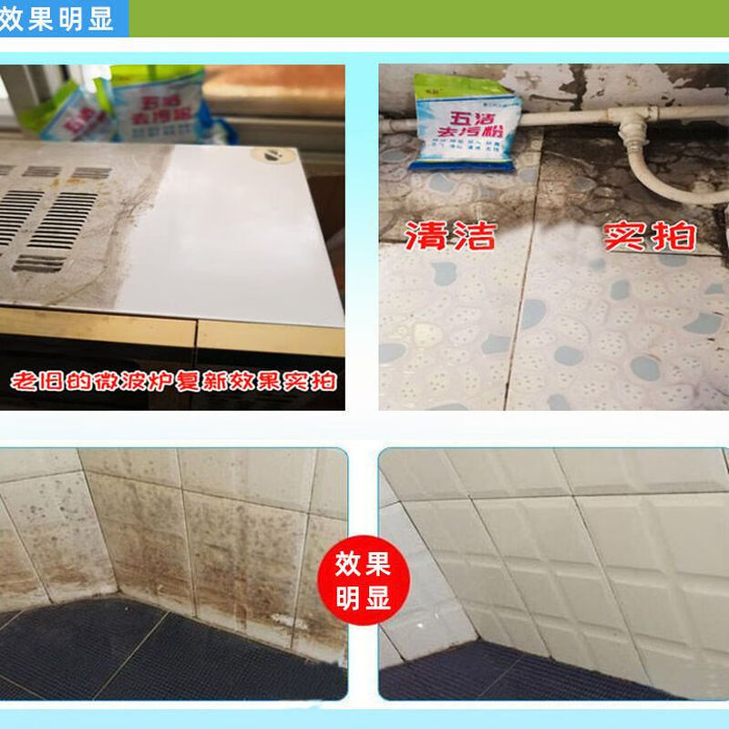 Five Cleansing Powder Household Decontamination Powder Powerful Kitchen Cleaner to Remove Yellow Bathroom Powerful Decontamination Powder Floor Tiles Affordable 6 Pack