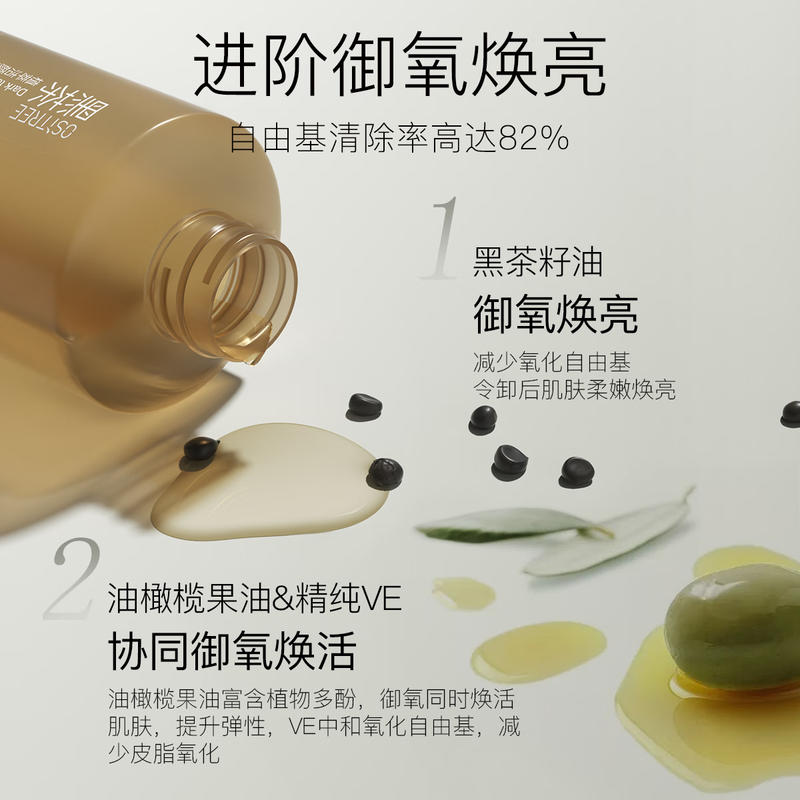 Ositree Black Tea Cleansing Oil Women's Facial Three-in-One Mild Makeup Remover Sensitive Skin Deep Cleansing Gift 225ml