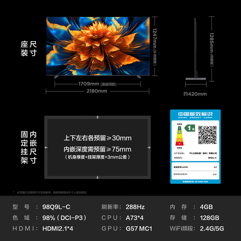 TCL TV 98Q9L-C 98-inch super anti-light version QD-Mini LED butterfly wing black crystal screen high-end audio Vientiane partition 98/100-inch TV