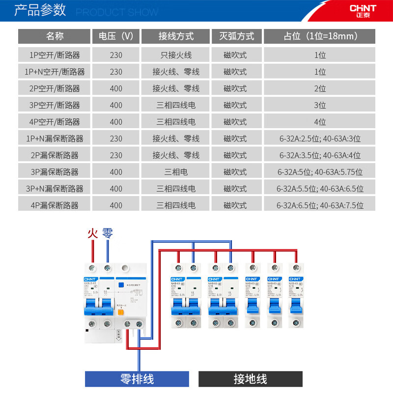 Chint air switch circuit breaker air conditioner air conditioner switch 1P2P3P4P32A63A100A air switch switch 10A 2P