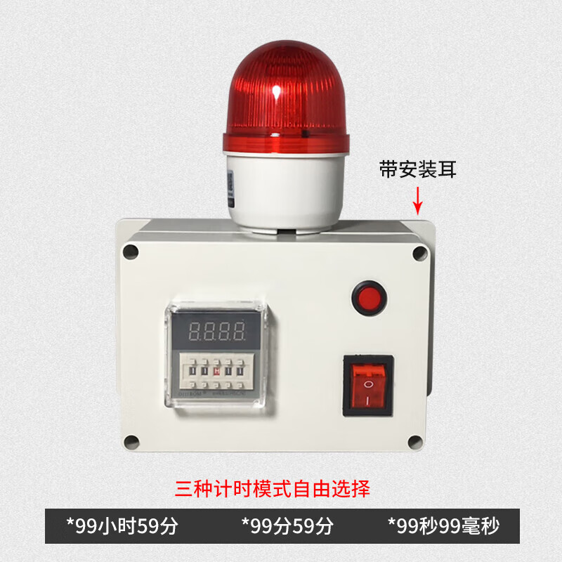 Timing alarm, industrial machinery and equipment time work reminder cycle sound and light alarm, timing alarm, 105 decibel single-stage alarm (rechargeable model)