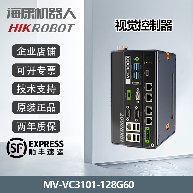 Hikvision Machine Vision Experiment Frame Set Hikvision Industrial Camera Intelligent Detection Software Positioning Solution Identification Industrial Computer VC3000