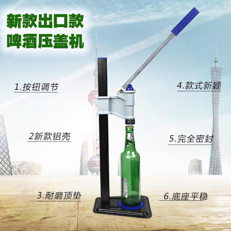 Beer bottle capping machine, sesame oil, soy sauce manual capping machine, soda glass bottle capping machine, manual capping machine, sesame oil cap pressing (the kind that presses down directly)