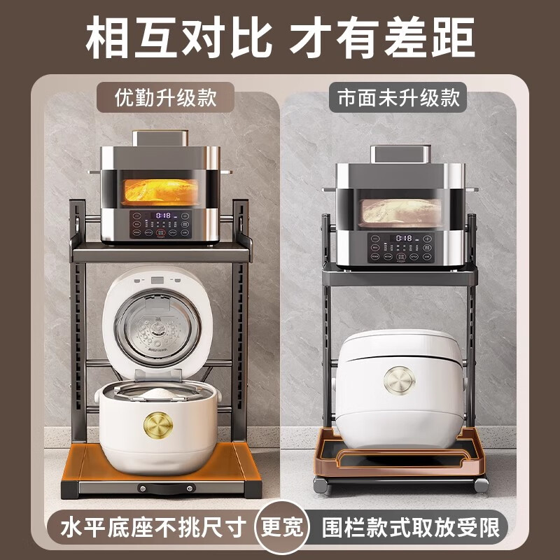 Youqin rice cooker storage rack multi-functional microwave oven shelf kitchen appliance countertop pull-out multi-layer storage rack