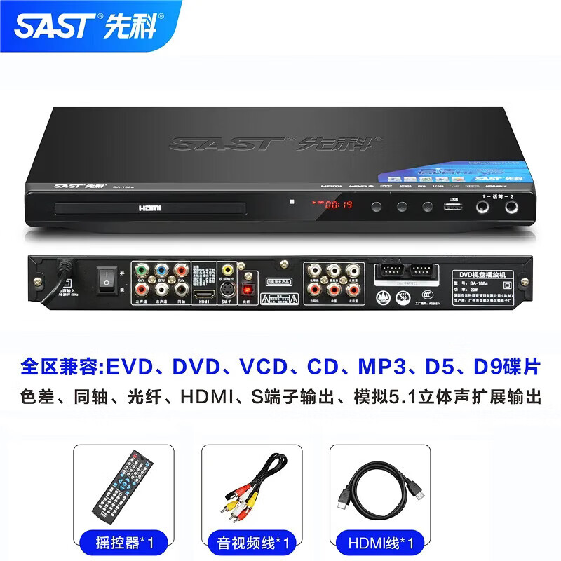 Xianke DVD player CD player HD EVD VCD USB music player disc HDIM HD SA-188a