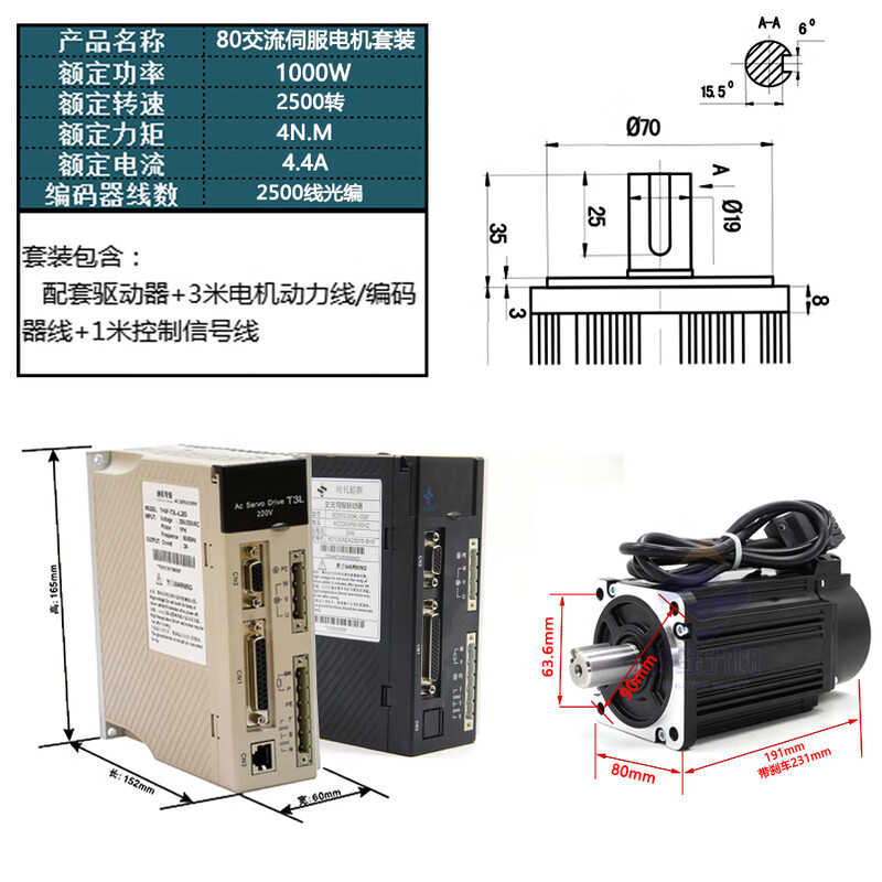 Yue Changsheng Times Chaoqun SD series 80 servo motor set 750W400W1KW3 AC motor driver 80 servo 1000W set 2500 rpm 4NM motor +