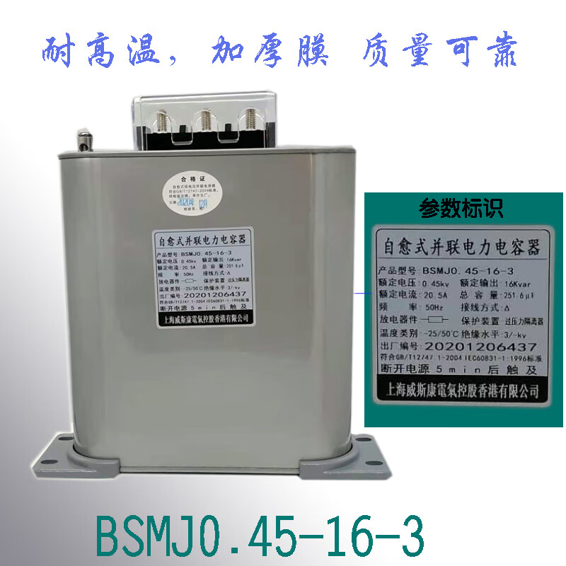 Customized BSMJ0.45-10 15 20 25-3 self-healing parallel reactive power compensation power capacitor BSMJ0.45-10-3