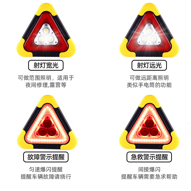 Jingshoudun tripod warning light LED car multifunctional parking emergency tripod safety warning sign solar charging