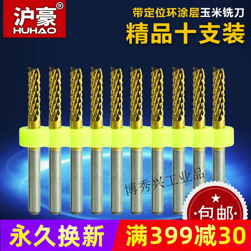 Xunliba coated 3175 corn milling cutter tungsten steel engraving machine knife PCB milling cutter gong cutter circuit board 10 pieces set 10 pieces with coating 0 points 6