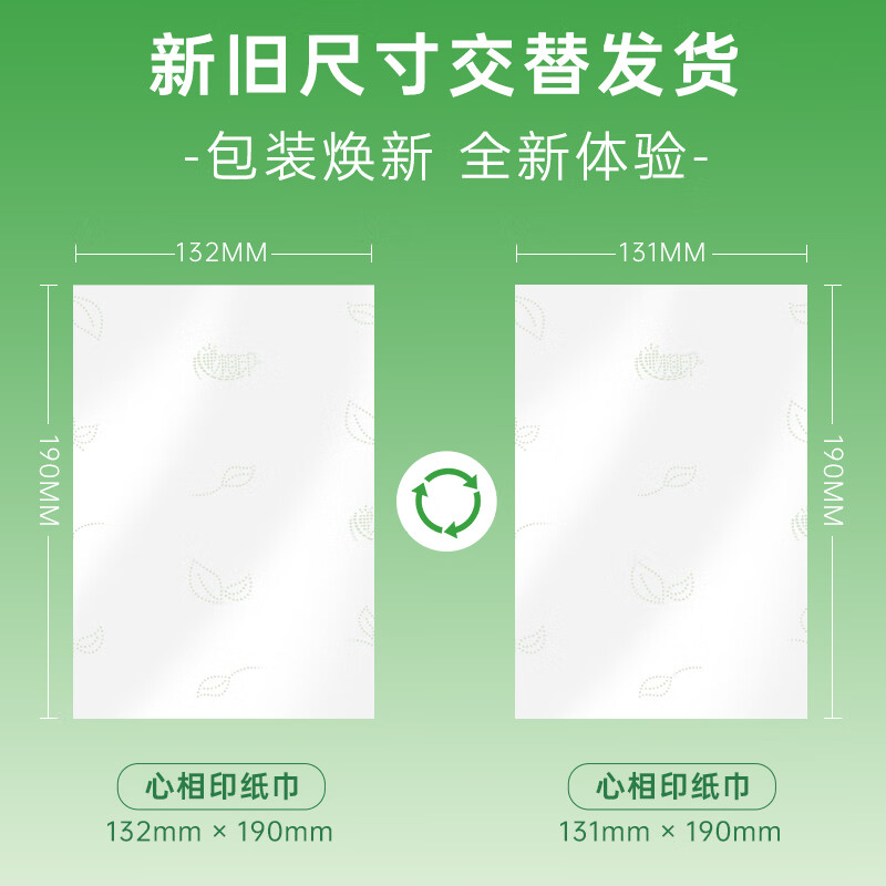 Xinxiangyin tissue paper, facial tissue, tea and silk enjoyment, 3 layers, 150 tissue paper * 24 packs of real S size tissues (sold by the box)