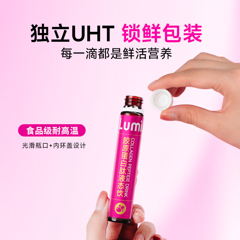 Lumi MP6000 small red tube collagen peptide liquid drink 30 bottles