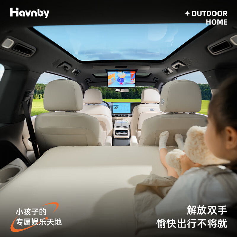Havnby Anwen white is suitable for the ideal L8L9 car self-inflating mattress third row car sleeping mat self-driving camping lying flat mat