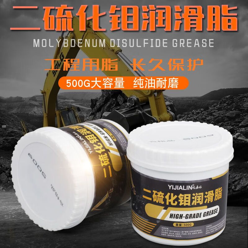 Molybdenum disulfide spray butter grease excavator industrial bearing wear-resistant lubricant black lithium grease small barrel 500g 500g molybdenum disulfide 12 barrels