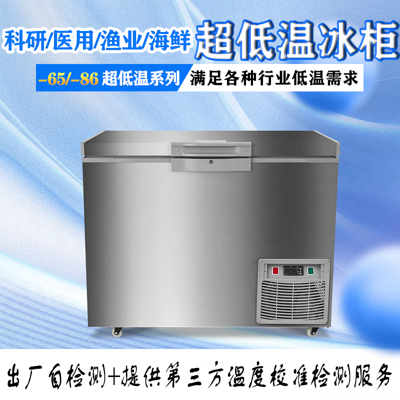 Haoyoumei ultra-low temperature freezer - 80 degree quick-frozen deep-freezing seafood freezer stainless steel commercial large-capacity salmon and tuna freezer refrigerator fishery-specific quick-freezing freezer - 86 degrees below zero 798 liters all-copper tube dual compressors