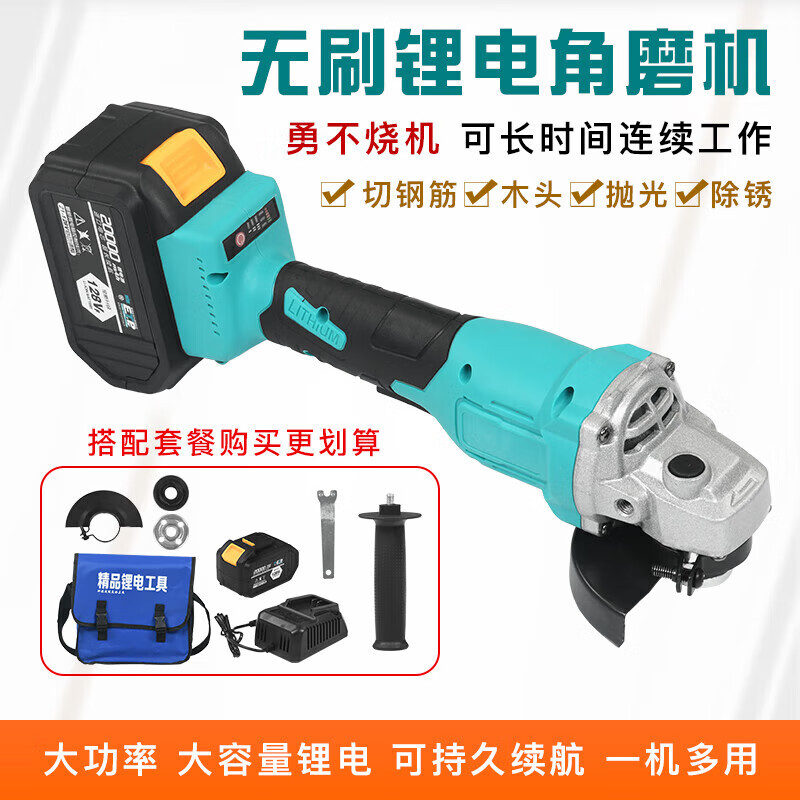 Dayi universal angle grinder lithium battery high-power brushless machine rechargeable multi-function grinder wireless polishing fine angle grinder bare skin