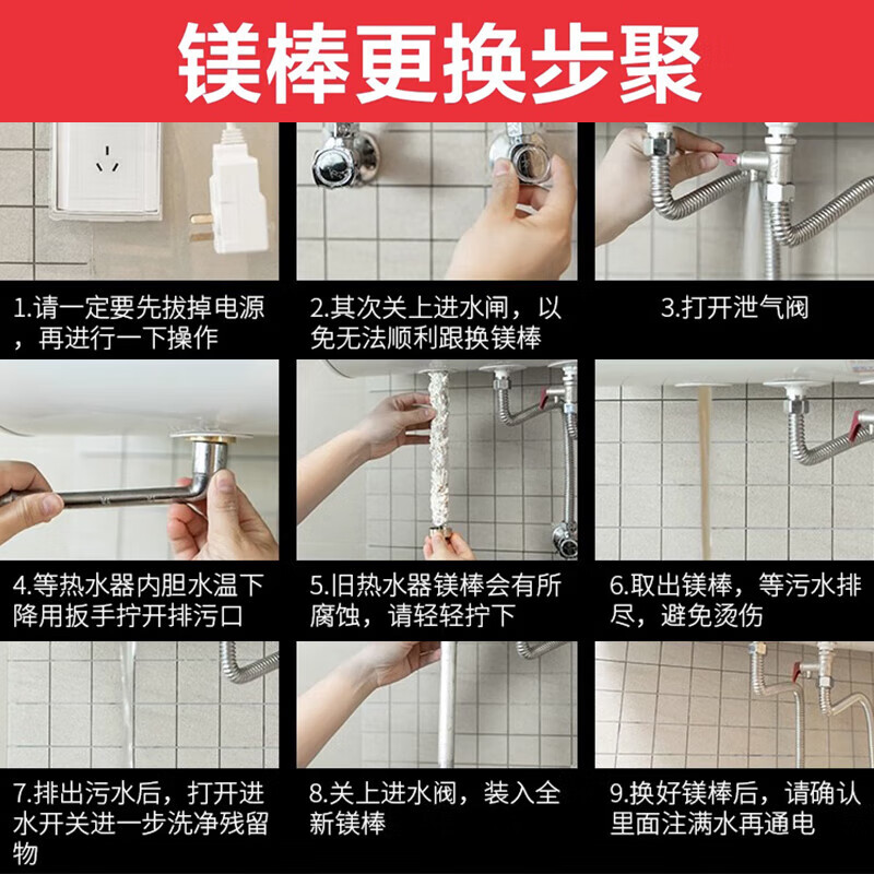 The hero behind the scenes is suitable for Midea electric water heater magnesium rod 60L household water heater high-purity magnesium rod drainage and descaling anode rod accessories 60L