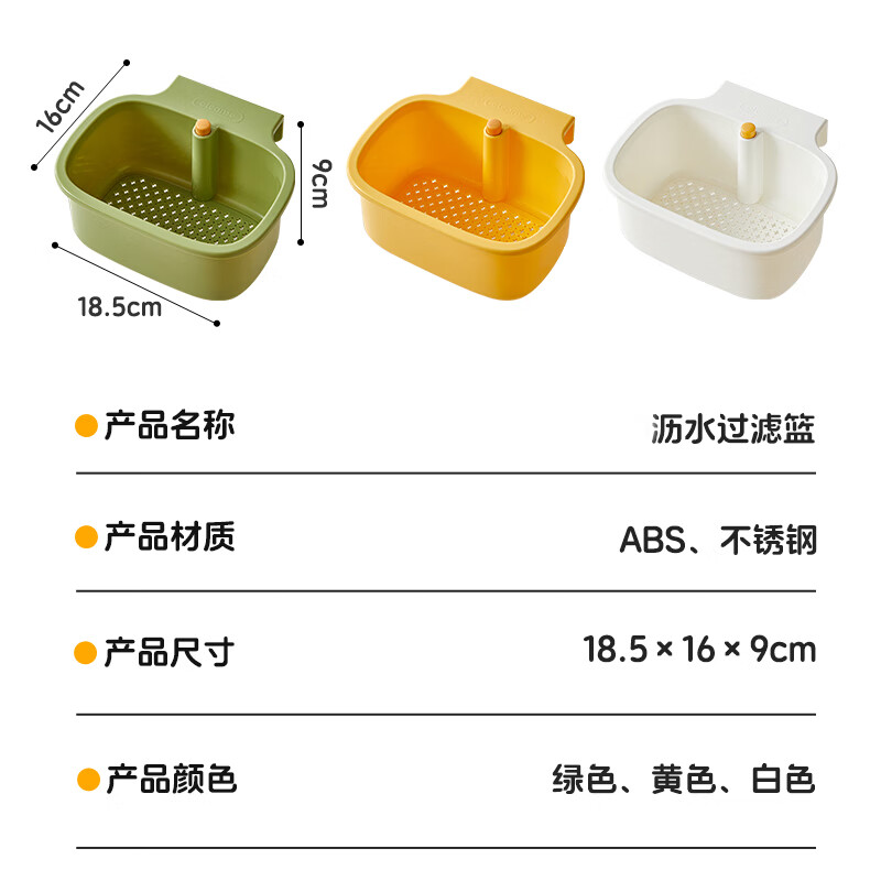 Kitchen sink drain rack drain basket storage rack storage multi-functional filter basket can be hung dishwashing filter artifact upgrade to enlarge hanging residue filter artifact - green