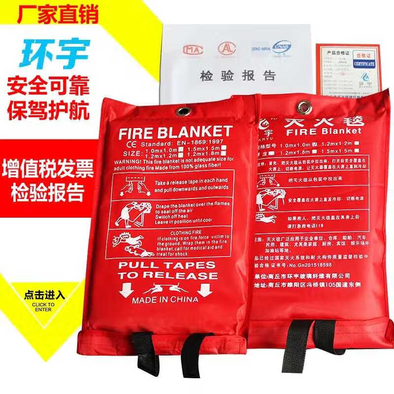 High silicone fire extinguishing blanket fire blanket curtain fabric welding special fire extinguishing blanket 92*1 meters golden yellow 1.5x1.5 meters