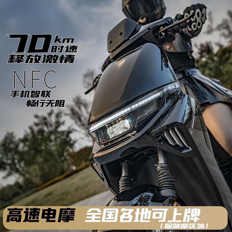 Feiye Intelligent Xiaojiu Electric Vehicle High Speed 70 Code High Power Long Distance Running King 500 Miles Electric Motorcycle 72V Battery Car Takeaway Car Replaceable Battery Can Be Licensed Standard 55 Code White Double Disc + Smart + NFC Naked Motorcycle (Self-equipped Battery)