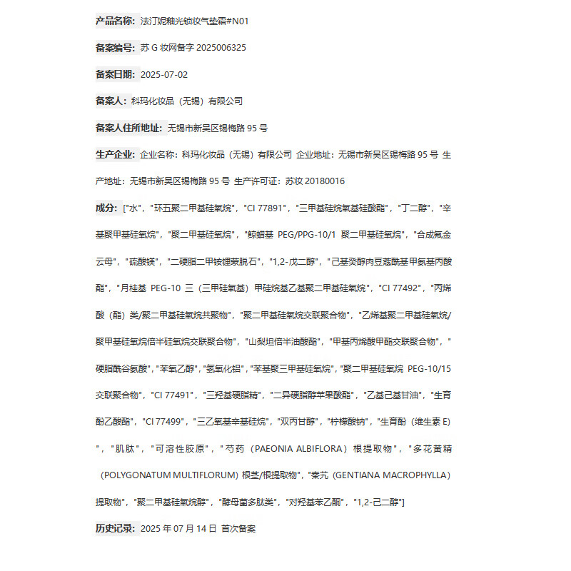 FEOTZNW Glaze Lock Cushion Cream 24H Oil Control Concealer Mini 4g #N01 Neutral White New Year's Gift Valentine's Day