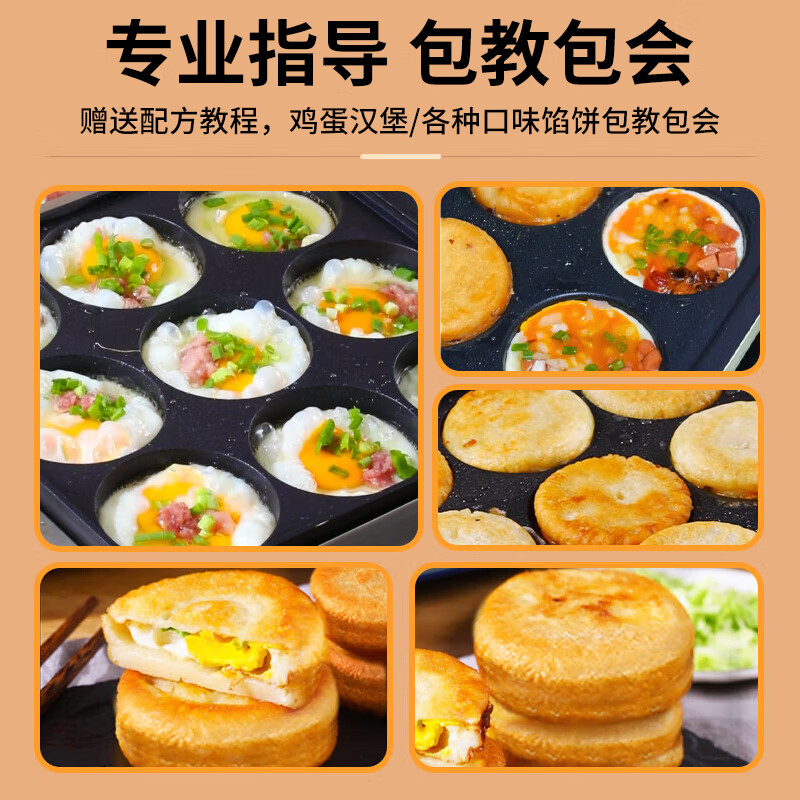 Luohua Egg Burger Machine Omelette Artifact Plug-in Gas Stall Commercial Fried Octopus Meatball Baking Pan Egg Burger Machine Double Plate 18 Holes Diameter 10cm Constant Temperature Electric Heating Model + Tool Set