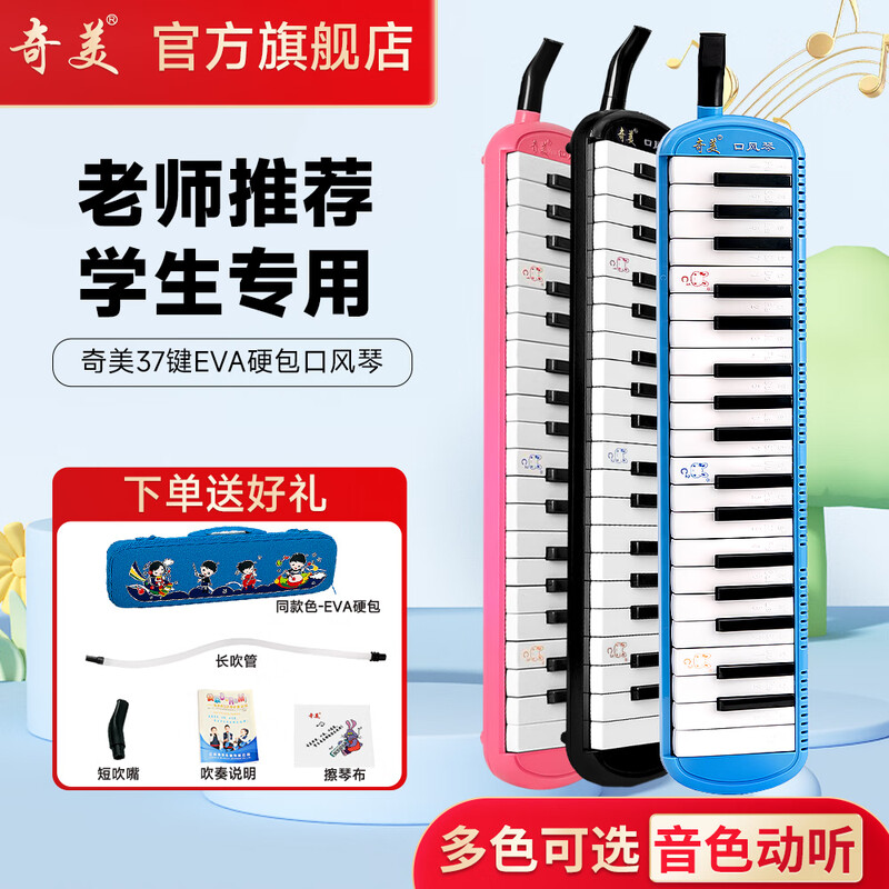 Chimei 37-key classroom designated musical instrument Little Champion EVA Cartoon Mouth Organ Blue With Playing Instructions