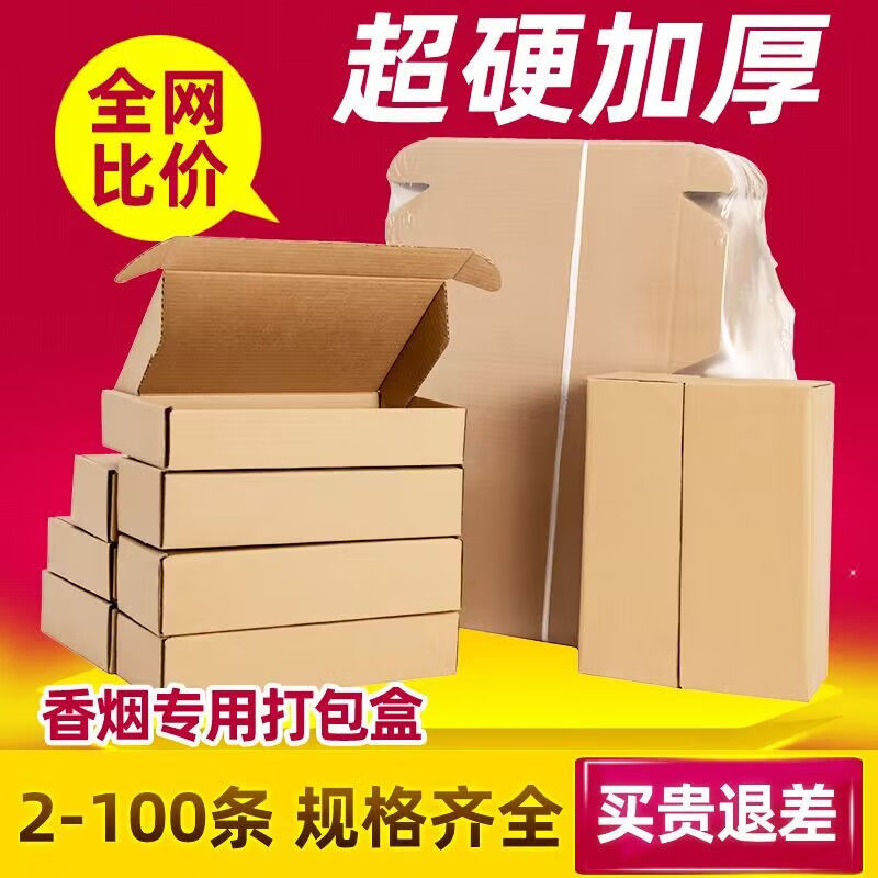 Airplane box packing materials carton box two thick branches Tianye and Tianxia thin branch Zhonghua Jinzhong branch express packaging box general thick branch 25 carton five layers super hard 7 with pictures