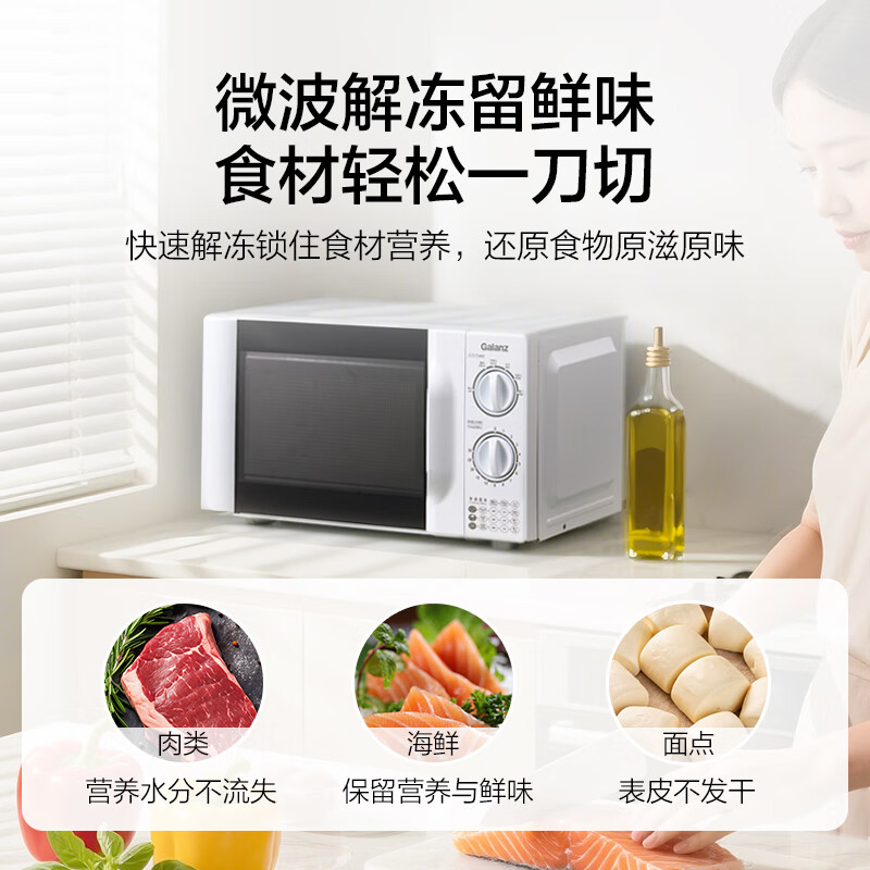 Galanz inverter microwave oven for home use, first-class energy efficiency and power saving, classic turntable heating, double-turn convenient operation, D4 inverter model (D4W0)