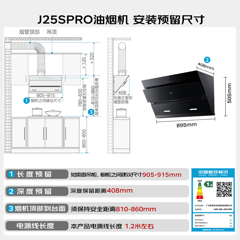 Midea suction range hood home kitchen 22 air volume side suction type hand wave intelligent control de-exhaust range hood CXW-280-J25S PRO national subsidy 20% can be equipped with gas stove