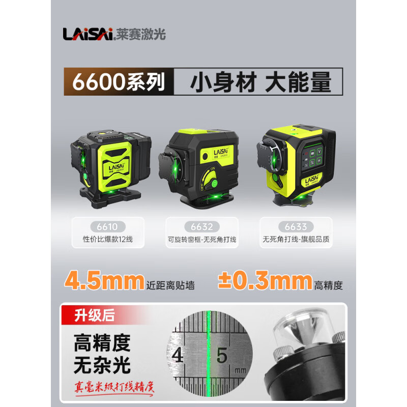 Laser laser level meter Youlai 12-line green light thin line wall sticker floor level meter ceiling plastering new 12-line UNG6610 standard
