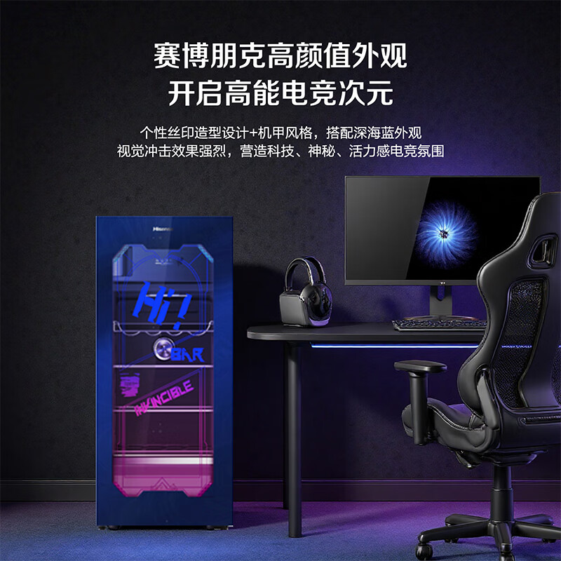 海信(Hisense)电竞系列130升风冷冰吧冷藏冷冻家用小冰箱双温区净味抗菌赛博朋克JC-130ZZKJ1/HX国家补贴冰箱