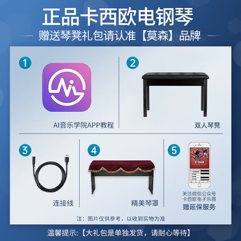 CASIO electric piano PX870 black upright adult and child 88-key heavy hammer smart APP interactive sharing + piano bench