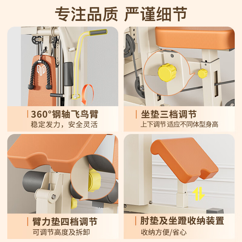 Meride fitness equipment multi-functional all-in-one home comprehensive trainer Feiyang single station indoor strength exercise equipment leg kick + upgraded Feiya + 6-speed butterfly arm milk coffee color delivered upstairs + installation included