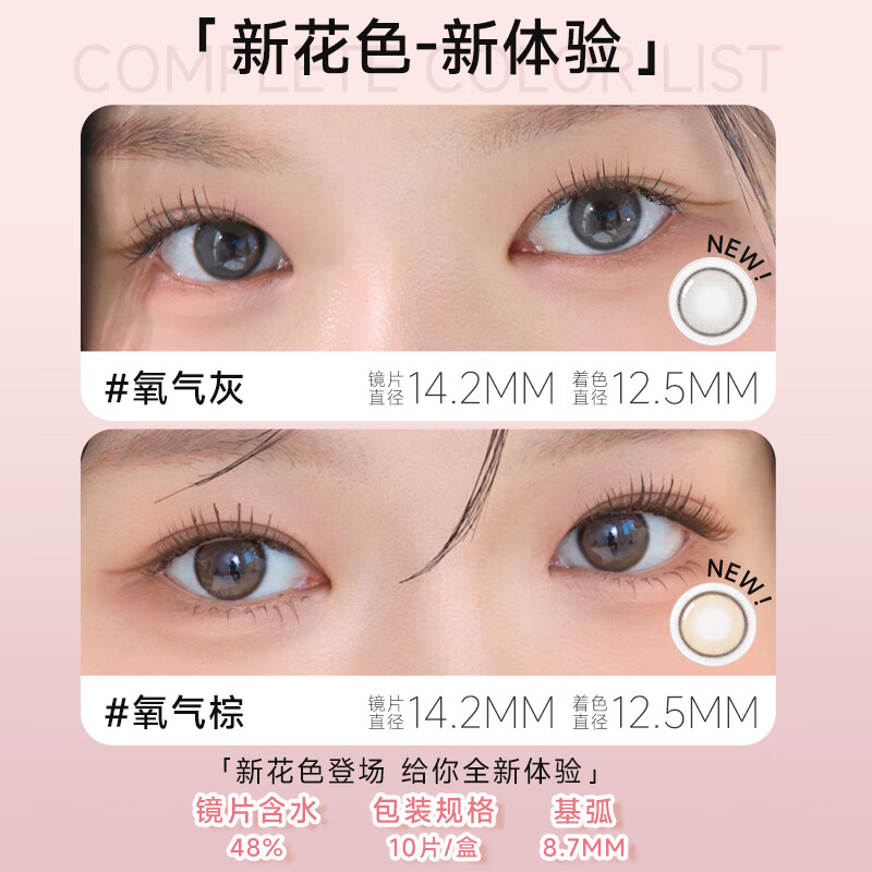 Oulangjing Korea imported contact lenses, colored lenses, glazed series, daily disposable 10 pieces*2, glazed black 0 degree