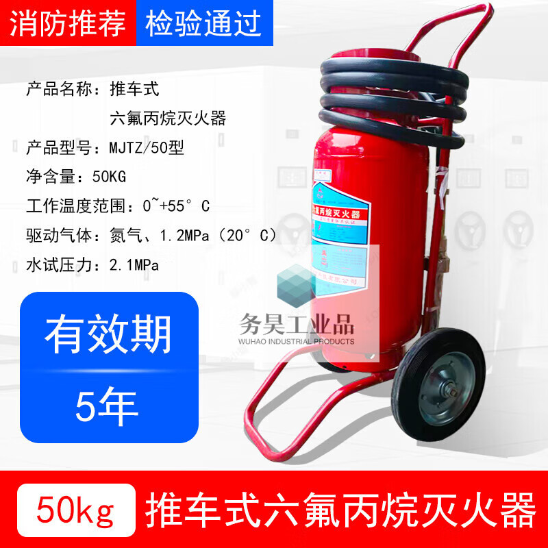 Portable ultra-clean gas automatic hanging hexafluoropropane fire extinguisher 2kg3KG4kg6KG8kg machine room fire extinguisher 50KG trolley-type hexafluoropropane clean gas (customized in 2 days)