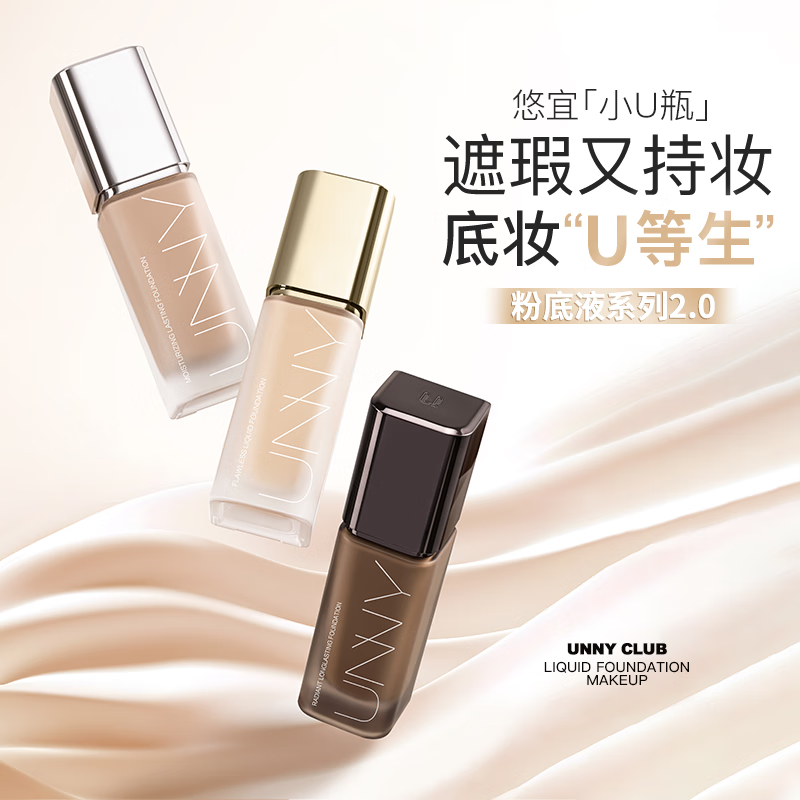 Youyi (unny club) flawless long-lasting makeup foundation N01 natural color mixed oil skin bb foundation concealer setting makeup three-in-one New Year gift
