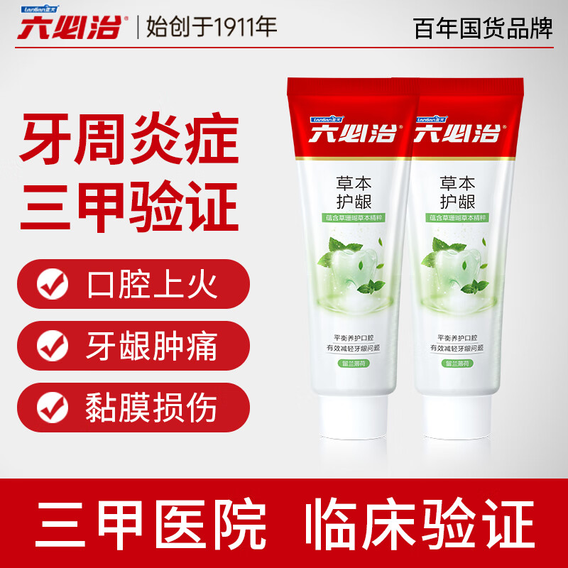 Liubizhi Herbal Gum Protecting Toothpaste 240g containing fluoride, anti-moth, grass coral, anti-irritation, clearing fire, protecting gums, refreshing breath, adult toothpaste